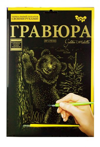 Гравюра "Golden Metallic: Ведмідь" (А4)