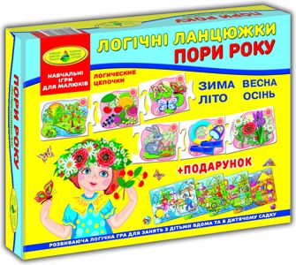 Гра "Логічні ланцюжки. Пори року"