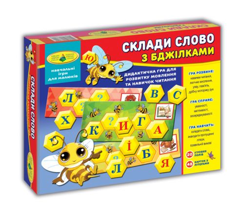 Гра "Бджілки. Збери слово"