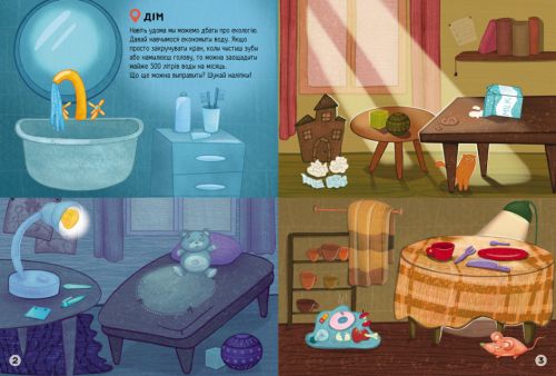 Книжка із серії "Наклейки-рятувалки: дбаємо про екологію"
