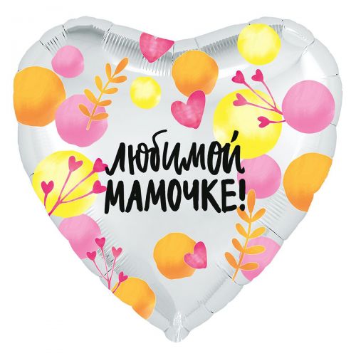 Кулька з фольги "Любимой мамочке" 19 "