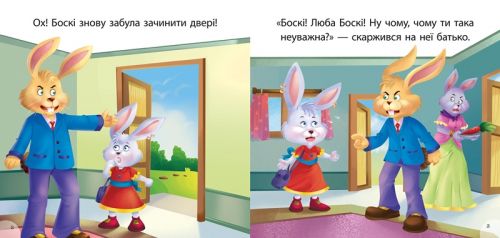 Книжка "Читаємо із задоволенням. Боксі"