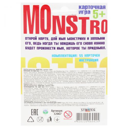Настільна гра "Monstro"