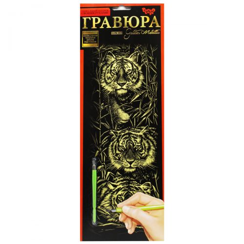 Гравюра "Golden metallic: Тигри"