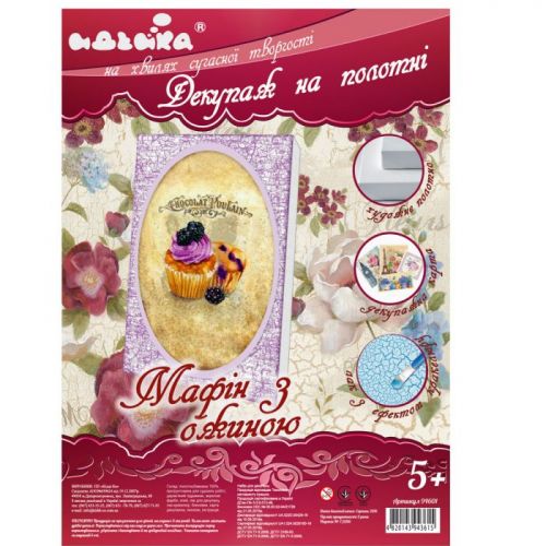 Уцінка. Декупаж на полотні "Маффін з ожиною" - надірвана упаковка