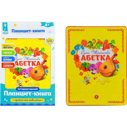 Уцінка. Планшет "Абетка" українською - відірваний шматочок листочка (не помітно)