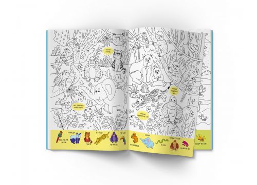 Книга "Віммельбух-розмальовка. Дикі тварини"  (укр)