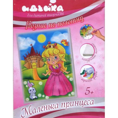 Уцінка. РОЗПИС ПО ПОЛОТНУ "МАЛЕНЬКА ПРИНЦЕСА". закінчився термін придатності, брудна по куточкам