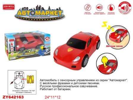 Уцінка. Музична машина "Автомаркет" - не працюють сенсори