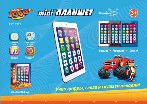Уцінка. Дитячий планшет "Вспиш" mini - пошкоджена упаковка