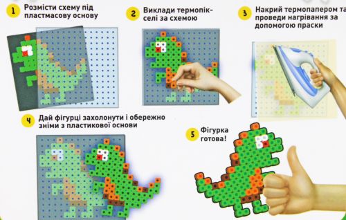 Термомозаїка 2в1 "Фігурки: Діноленд"