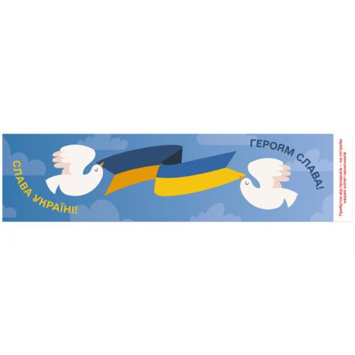 Закладинка "Слава Україні"