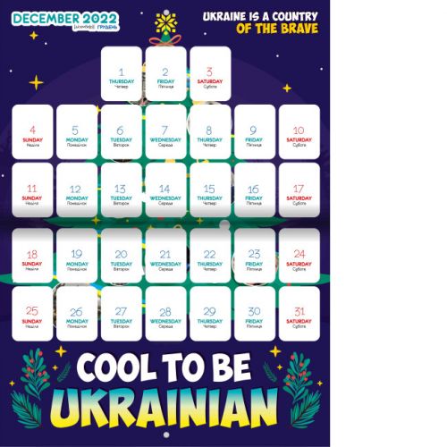 (2023 РІК) Календар-словник англо-український "365 words & Days: 2023"