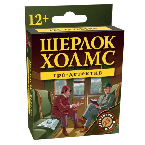 Настільна гра "Шерлок Холмс. Гра-детектив" (укр)