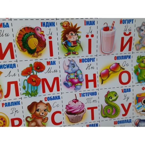 Плакат "Абетка"
