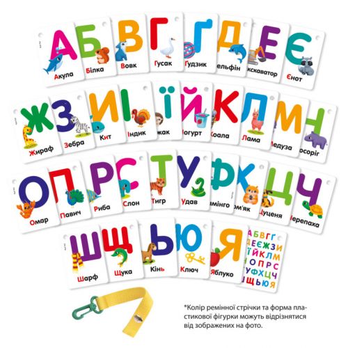 Гра для малюків "Картки на ремені. Букви і тварини" (укр)