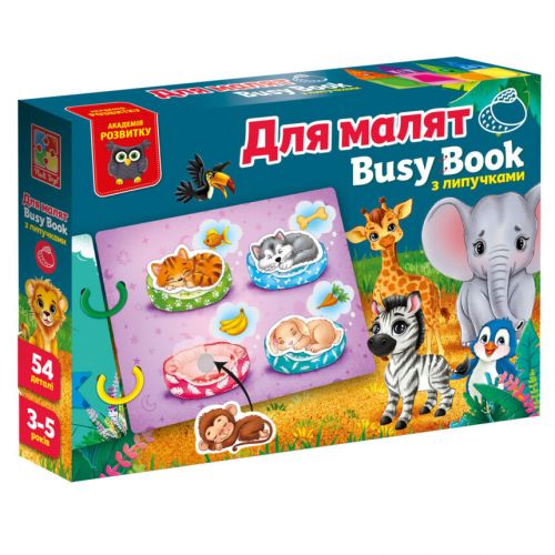Гра розвиваюча Vladi Toys з липучками. "Бізі бук. Для малят"
