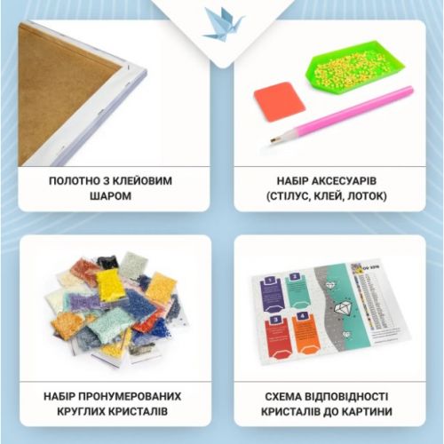 Алмазна мозаїка "Гострі картузи" 40х50 см