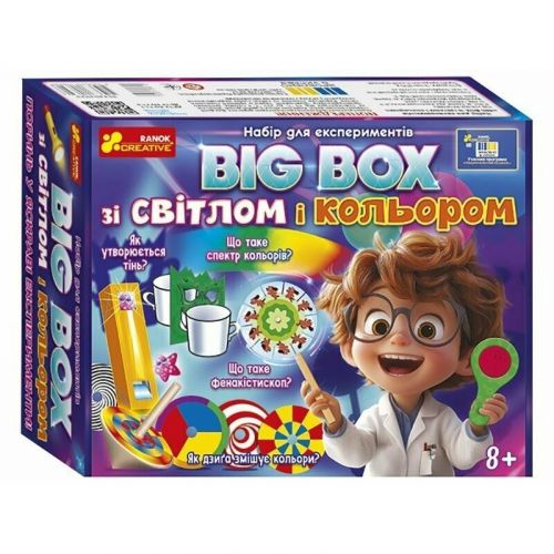 Набір для експериментів "BIG BOX зі світлом і кольором"