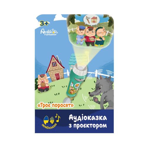 Уцінка. Аудіоказка з проєктором «Троє поросят», арт. AF6339TP - ПОШКОДЖЕНЕ ПАКУВАННЯ