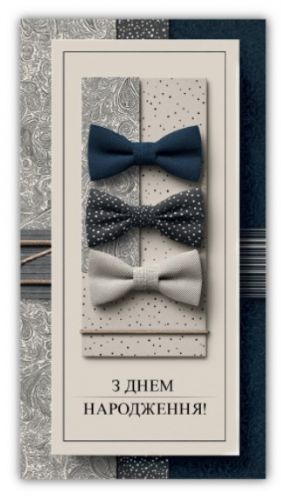 Конверт вітальний (10 шт)